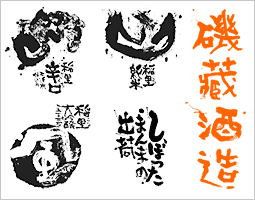 稲里 純米 熟成出荷ロゴ